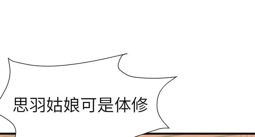 043 我果然还是不喜欢讲道理 第39页