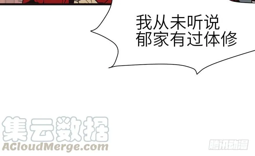 043 我果然还是不喜欢讲道理 第41页