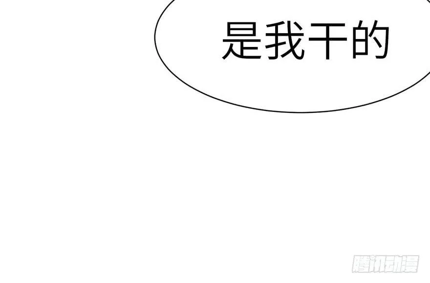 043 我果然还是不喜欢讲道理 第44页