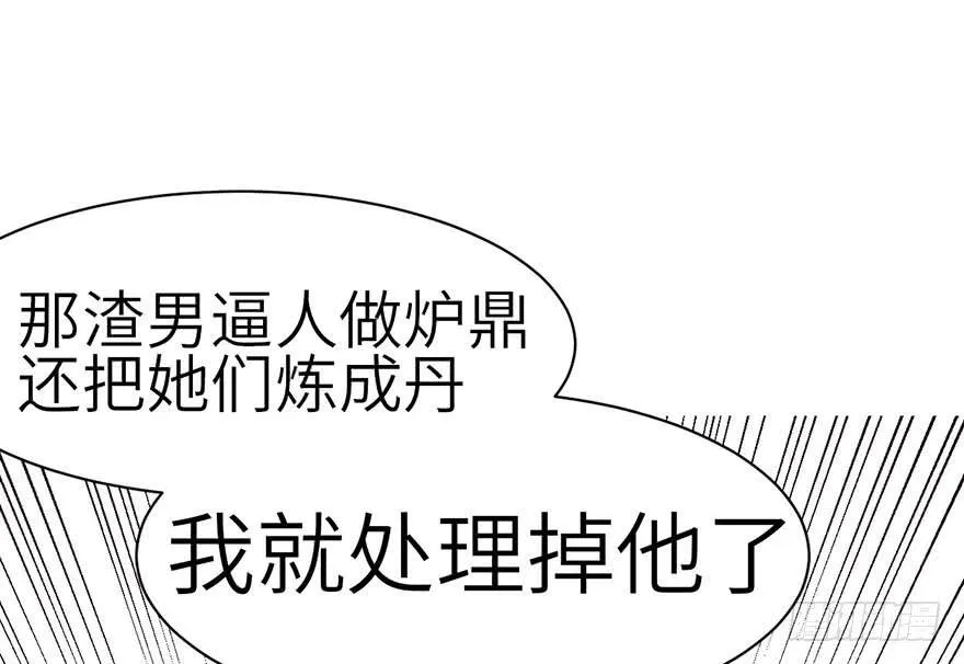 043 我果然还是不喜欢讲道理 第45页