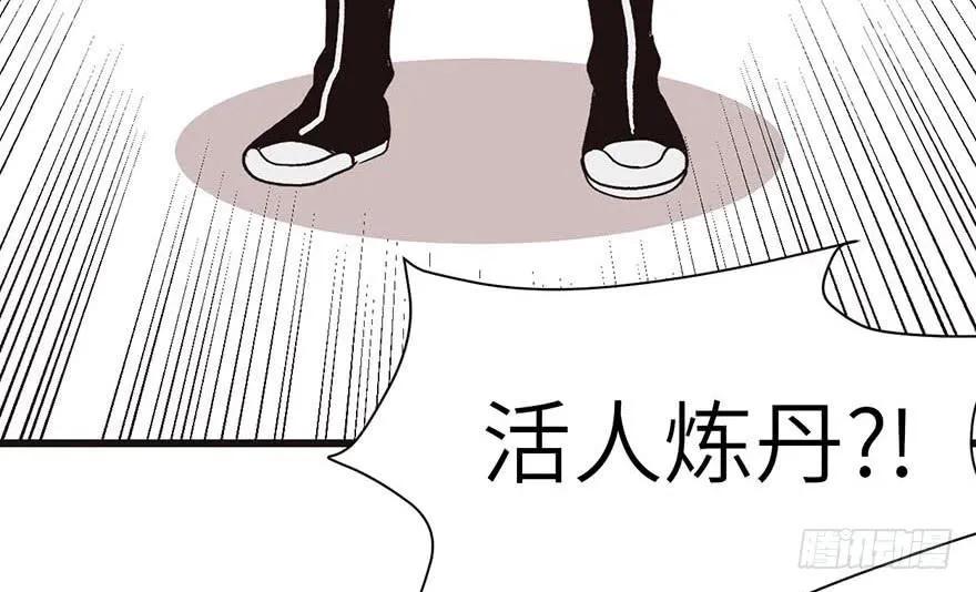043 我果然还是不喜欢讲道理 第49页