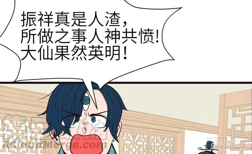 043 我果然还是不喜欢讲道理 第51页