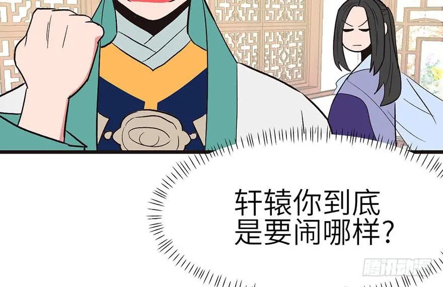 043 我果然还是不喜欢讲道理 第52页