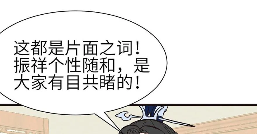 043 我果然还是不喜欢讲道理 第54页