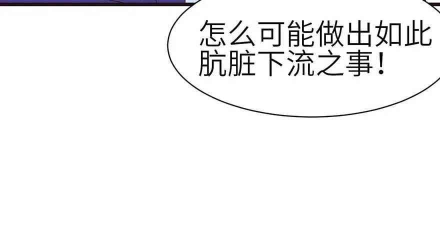 043 我果然还是不喜欢讲道理 第56页