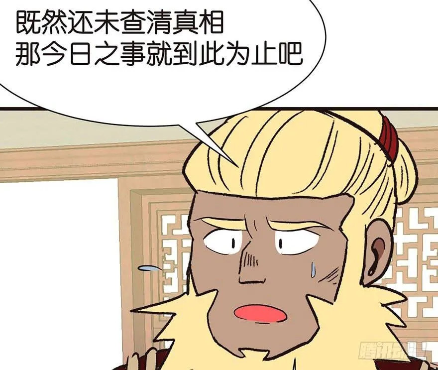 043 我果然还是不喜欢讲道理 第58页