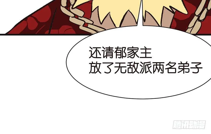 043 我果然还是不喜欢讲道理 第59页