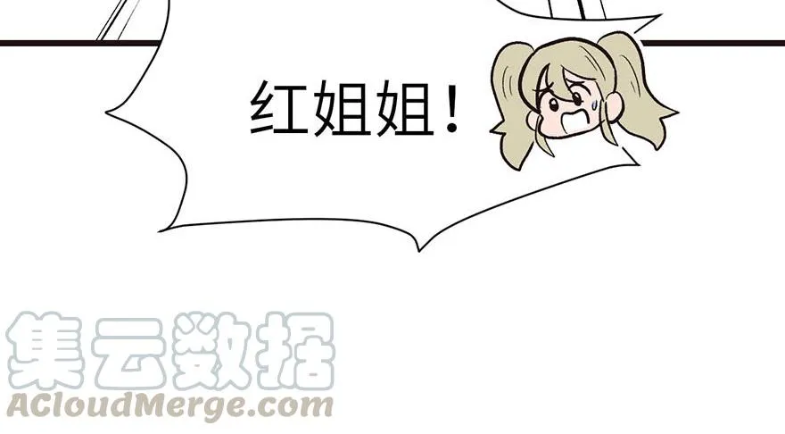 043 我果然还是不喜欢讲道理 第71页