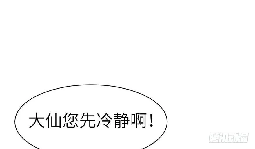 043 我果然还是不喜欢讲道理 第72页