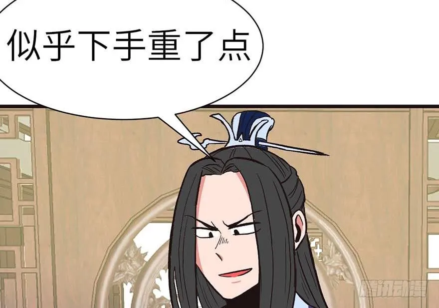 043 我果然还是不喜欢讲道理 第76页