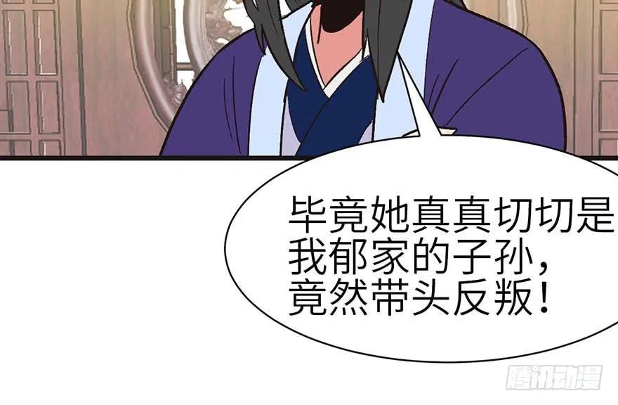 043 我果然还是不喜欢讲道理 第77页
