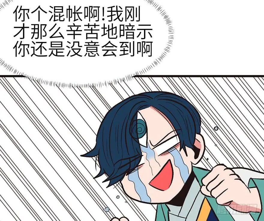 043 我果然还是不喜欢讲道理 第79页