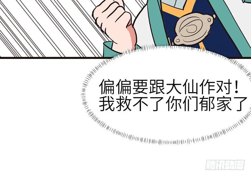 043 我果然还是不喜欢讲道理 第80页