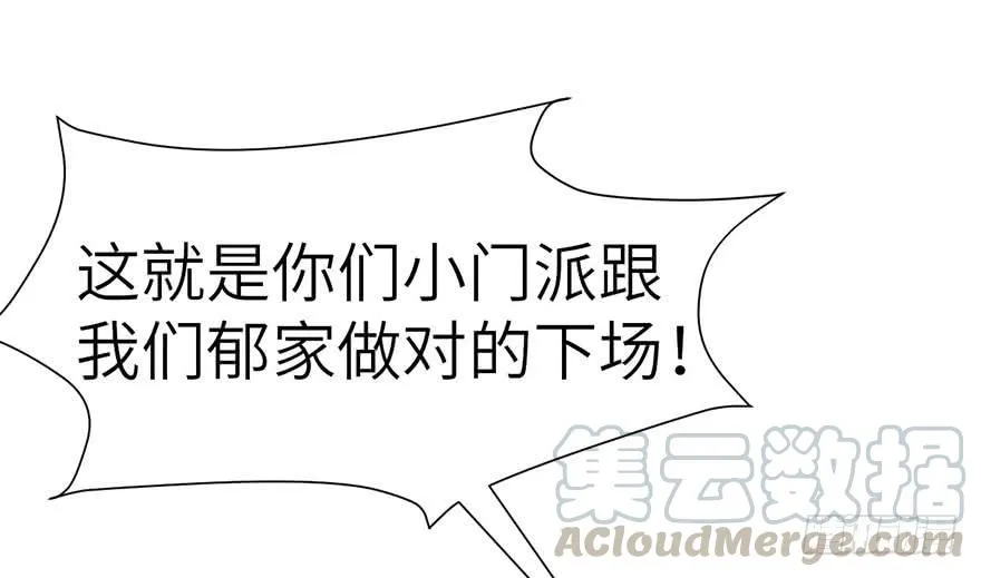 043 我果然还是不喜欢讲道理 第81页