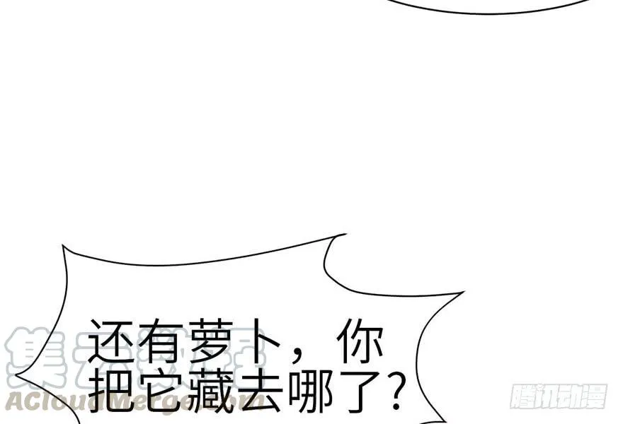 043 我果然还是不喜欢讲道理 第91页