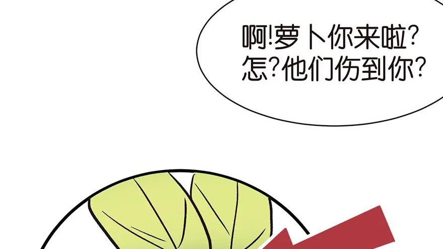 043 我果然还是不喜欢讲道理 第96页