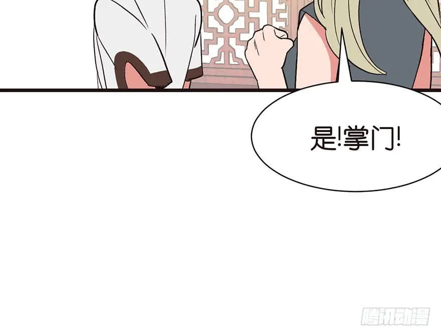 043 我果然还是不喜欢讲道理 第106页