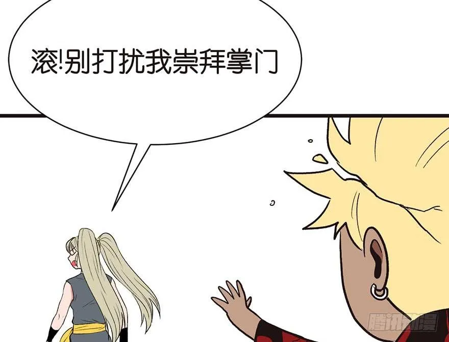 043 我果然还是不喜欢讲道理 第115页