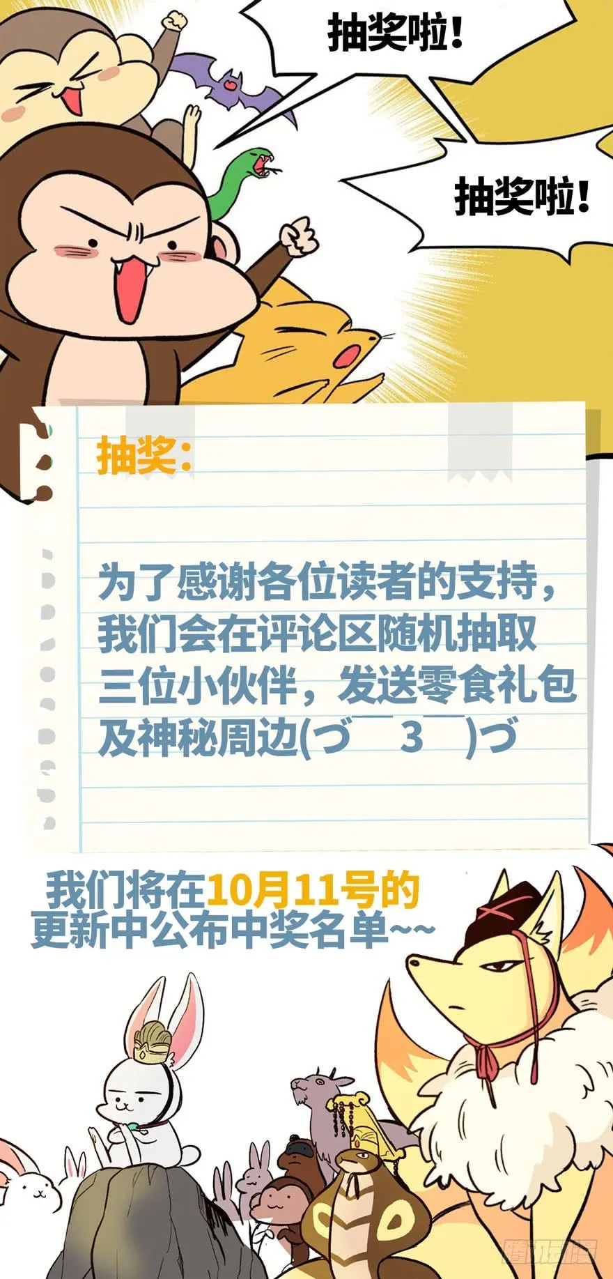 043 我果然还是不喜欢讲道理 第120页