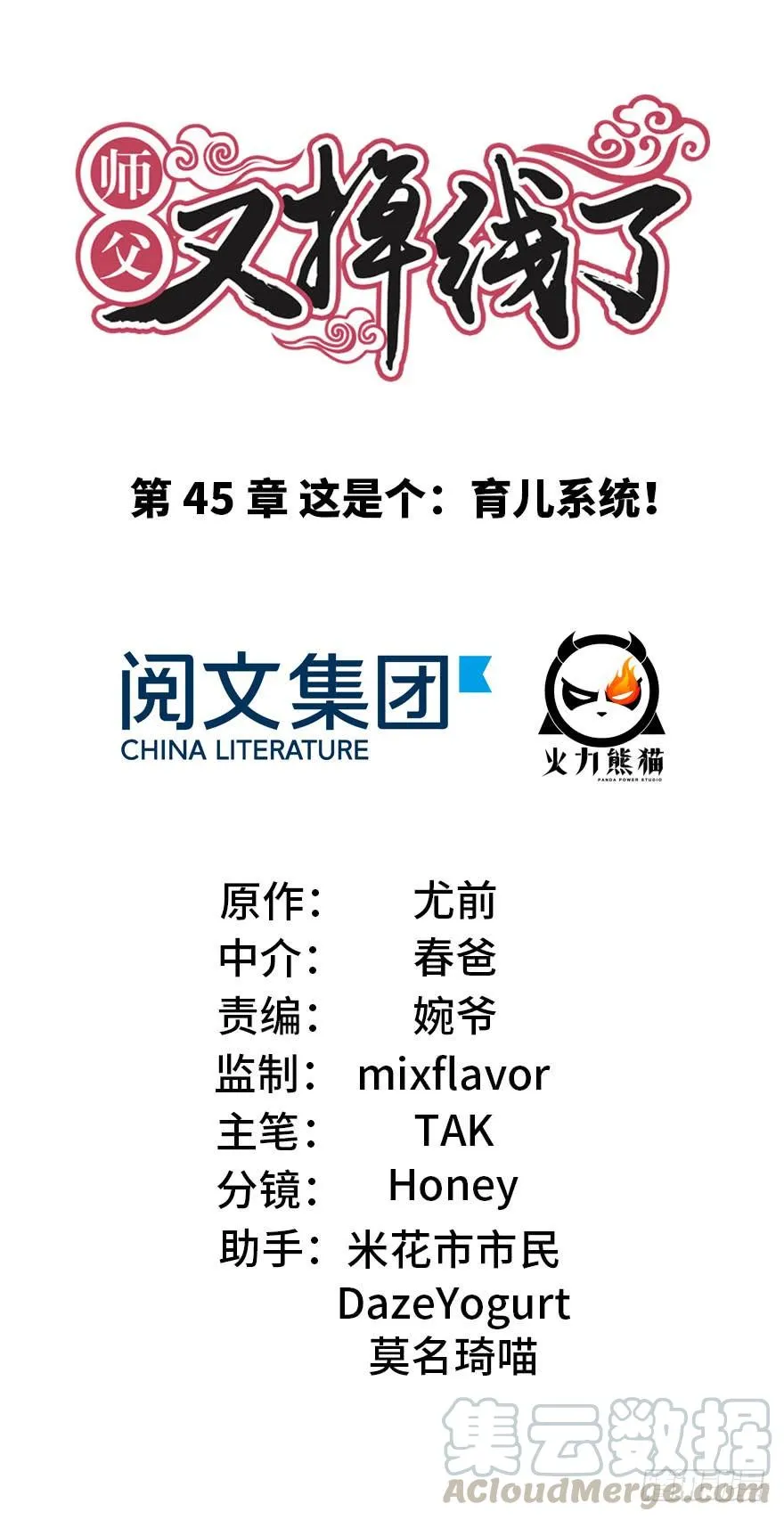 045 这是个：育儿系统！ 第1页