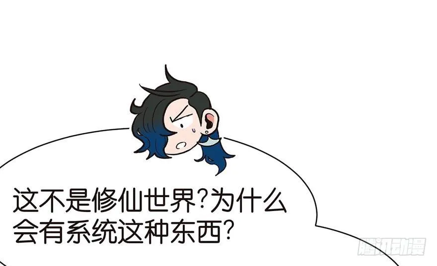 045 这是个：育儿系统！ 第2页