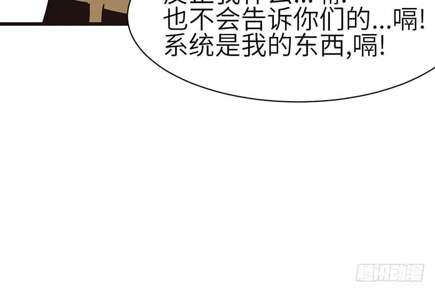 045 这是个：育儿系统！ 第6页