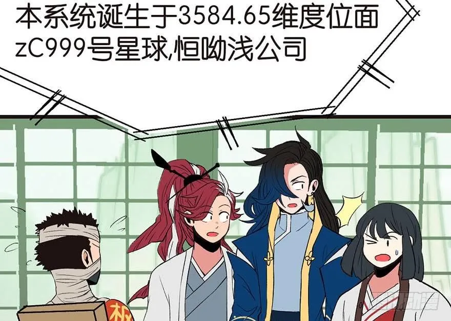 045 这是个：育儿系统！ 第8页