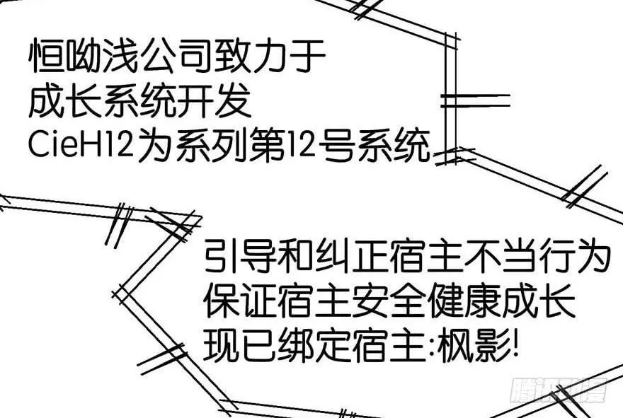 045 这是个：育儿系统！ 第10页