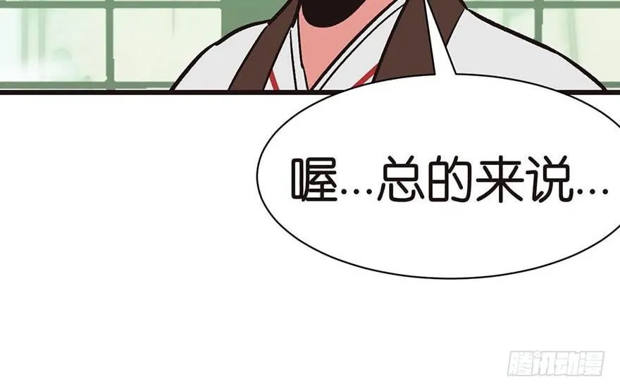 045 这是个：育儿系统！ 第12页