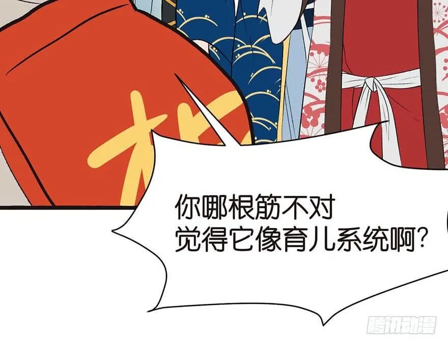 045 这是个：育儿系统！ 第15页