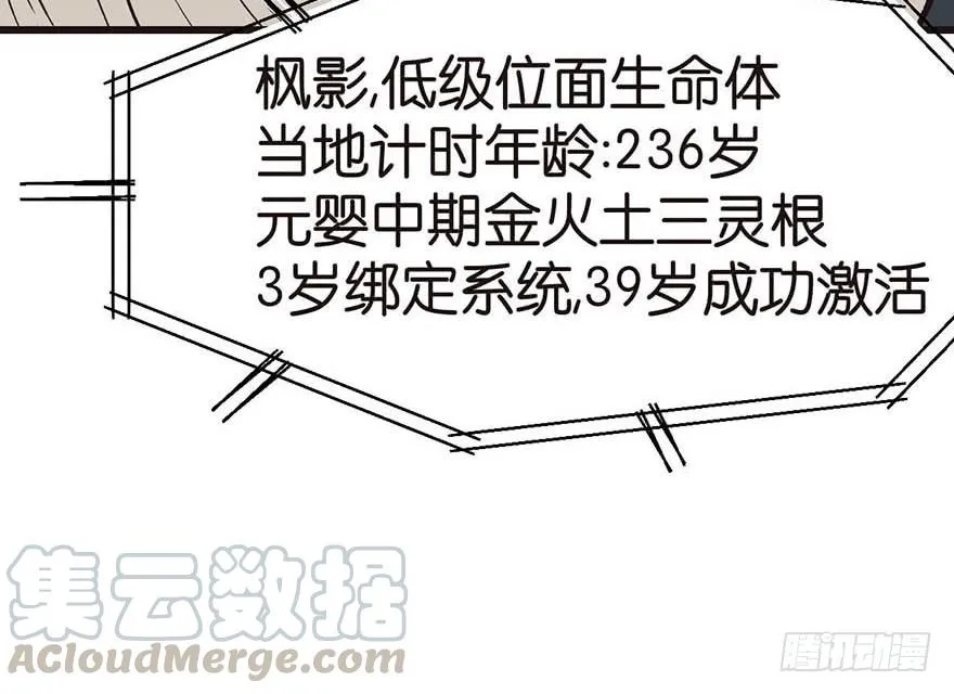 045 这是个：育儿系统！ 第21页