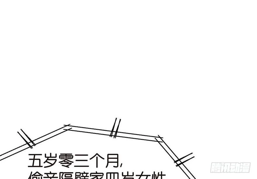 045 这是个：育儿系统！ 第22页