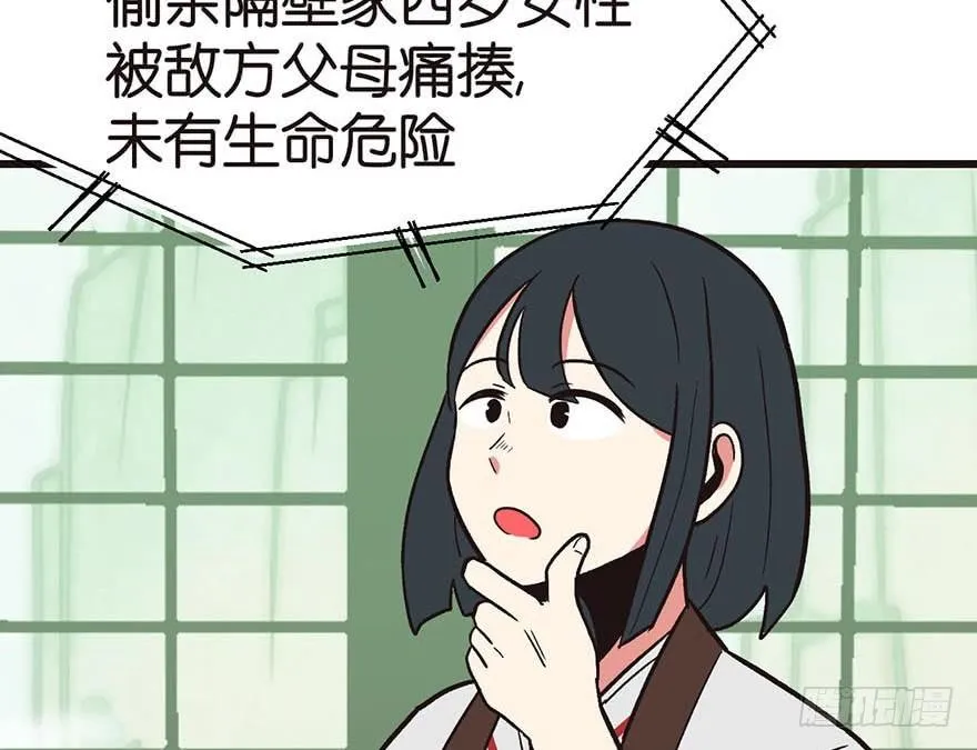 045 这是个：育儿系统！ 第23页