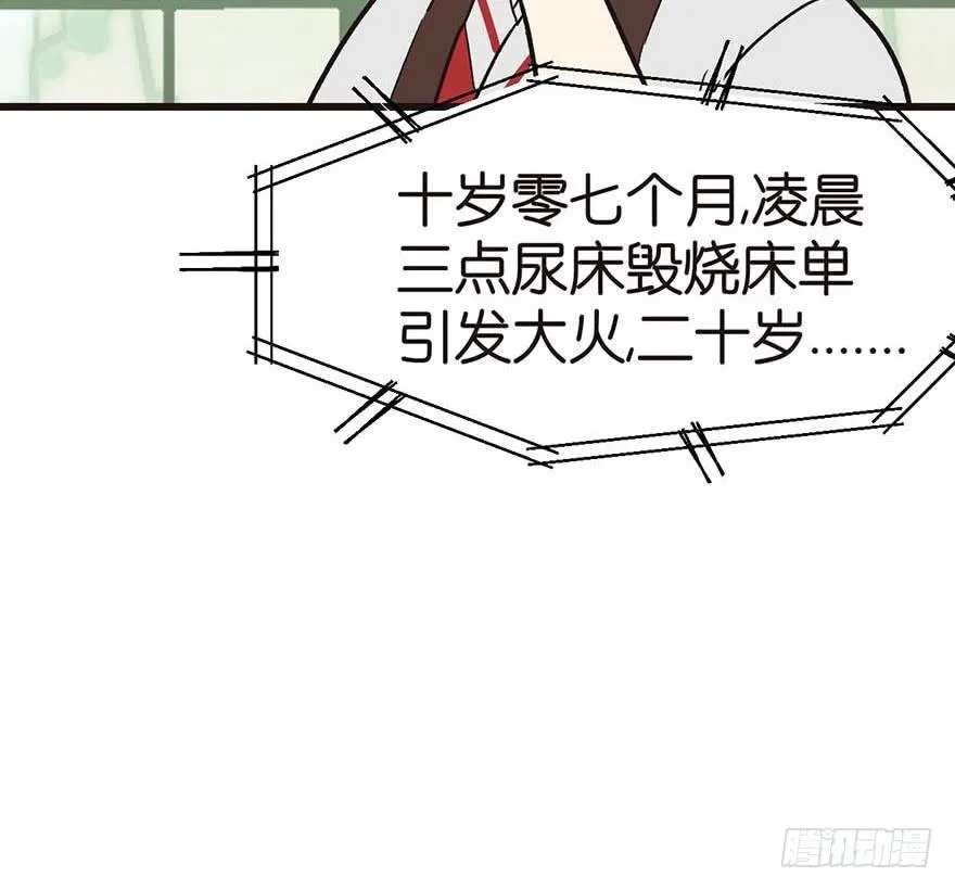 045 这是个：育儿系统！ 第24页