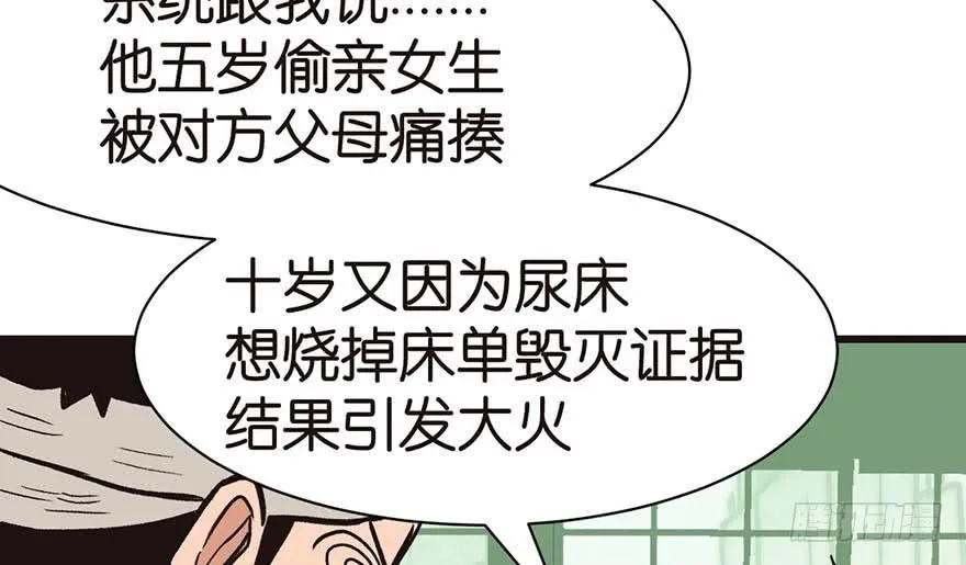 045 这是个：育儿系统！ 第26页