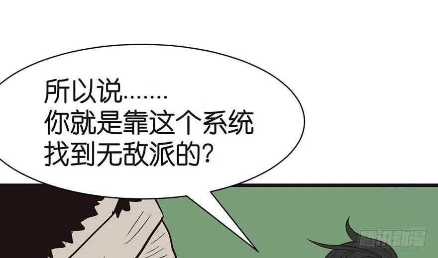 045 这是个：育儿系统！ 第29页