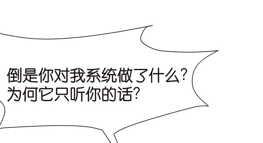 045 这是个：育儿系统！ 第32页