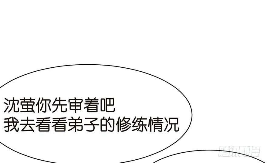 045 这是个：育儿系统！ 第39页