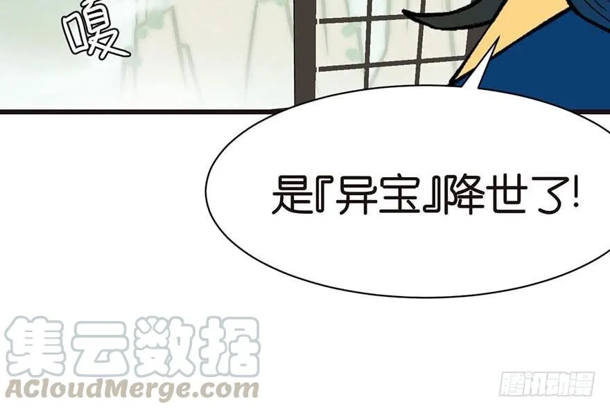 045 这是个：育儿系统！ 第61页