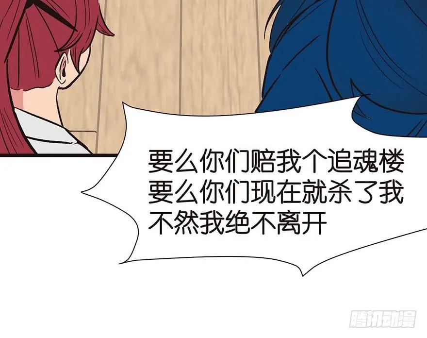 045 这是个：育儿系统！ 第69页