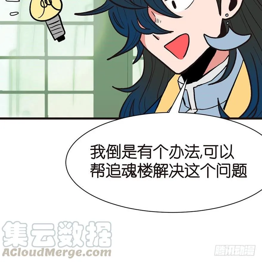 045 这是个：育儿系统！ 第71页