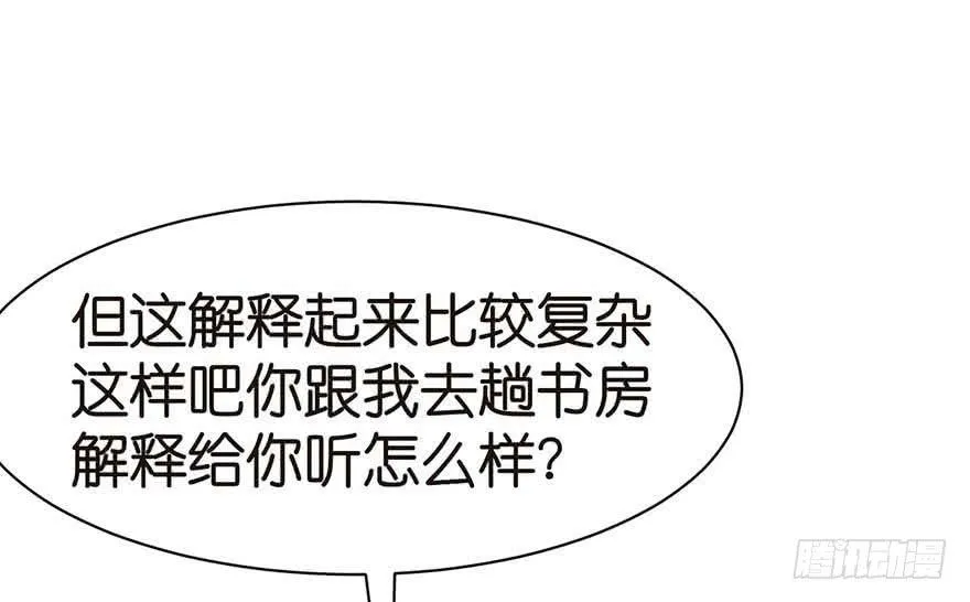 045 这是个：育儿系统！ 第72页