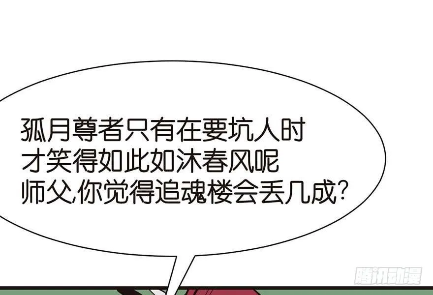 045 这是个：育儿系统！ 第75页