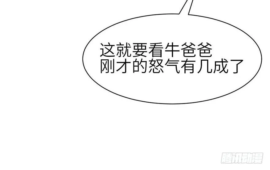 045 这是个：育儿系统！ 第77页