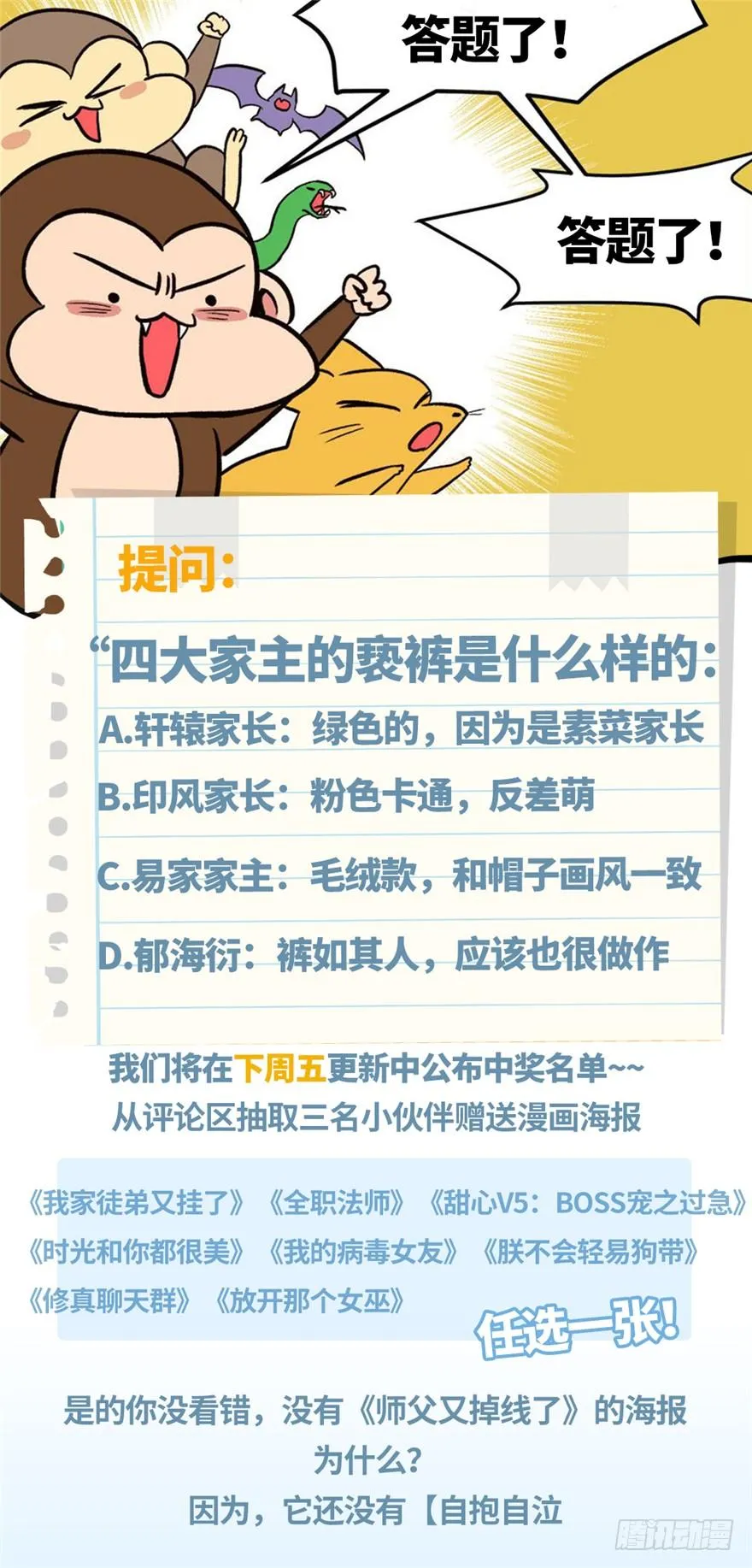045 这是个：育儿系统！ 第78页