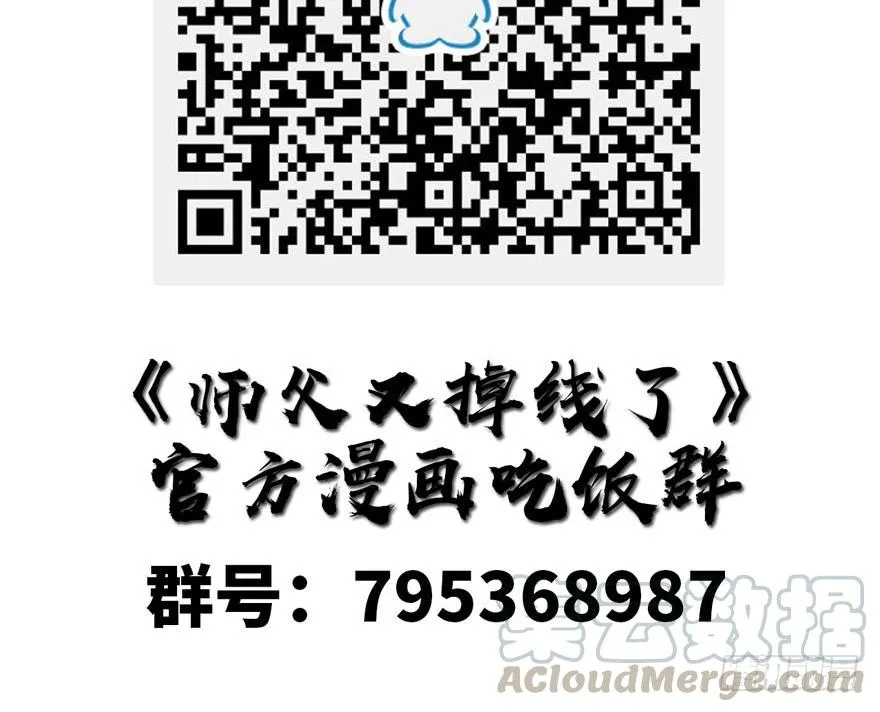 045 这是个：育儿系统！ 第81页