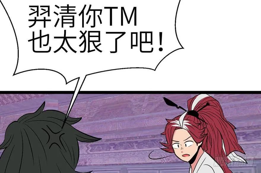048 升仙塔的第二层！ 第28页