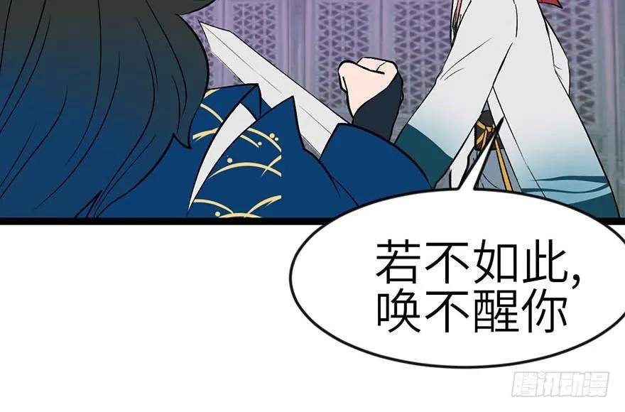 048 升仙塔的第二层！ 第29页
