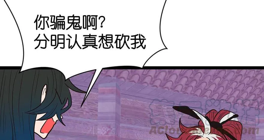 048 升仙塔的第二层！ 第31页