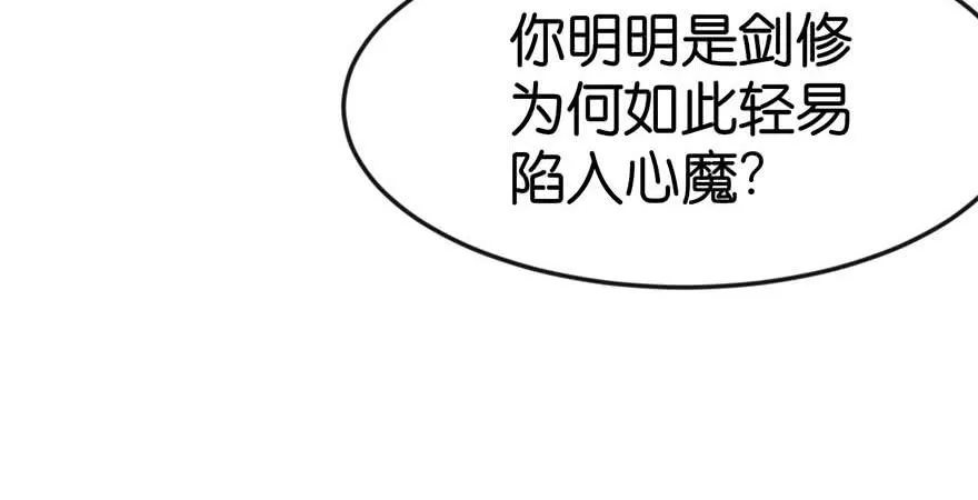 048 升仙塔的第二层！ 第33页